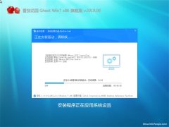 番茄花园GHOST Win7x86 电脑城旗舰版 v2019.06月(绝对激活)