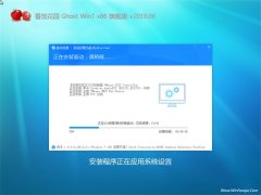 ѻ԰GHOST Win7x86 Գ콢 v2019.06(Լ)