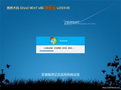 雨林木风GHOST Win7x86 快速旗舰版 V201906(绝对激活)
