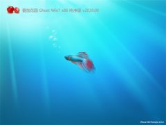 番茄花园GHOST Win7x86 推荐纯净版v2019年06月(永久激活)
