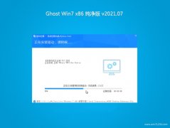 ϵͳ֮GHOST WIN7x86 ԳǴV202107()