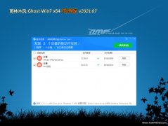 ľGHOST WIN7 X64 Ŵ2021v07(Լ)