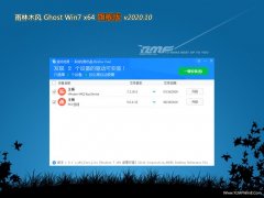 ľGHOST WIN7 (X64) 콢 v202010()