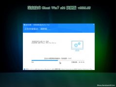 ȼGHOST win7x86 ȫ콢 V202108(Զ)