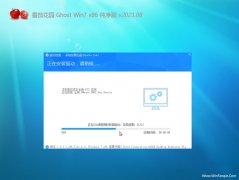 番茄花园GHOST Win7x86 全新纯净版V2021.08月(永久激活)