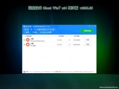 深度技术GHOST WIN7 X64 经典纯净版2021.08月(免激活)