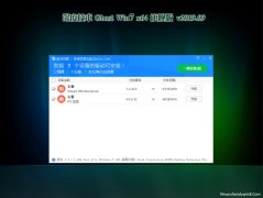 深度技术GHOST WIN7 X64 特别旗舰版 V2019.09月(激活版)