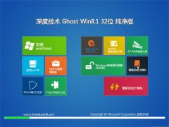 深度技术Win8.1 2021 32位 企业纯净版
