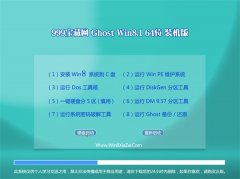 999宝藏网Windows8.1 2021 64位 体验装机版