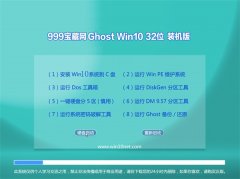 999Win10 װ 2021(32λ)