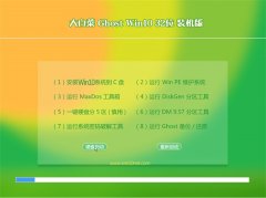 大白菜Ghost Win10 32位 优化装机版 2021