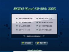 深度技术Windows xp 典藏纯净版 2021