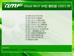 雨林木风Ghost Win7 64位 大神装机版 2021.09