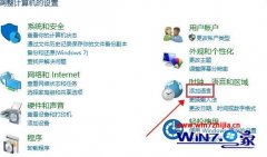 笔者练习win10电脑玩游戏时一切换输入法就卡屏的方案?