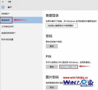 为你还原windows10系统忘记pin码的方法?