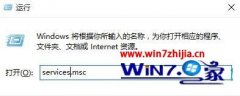 大神还原windows10系统下防火墙打不开的方案?