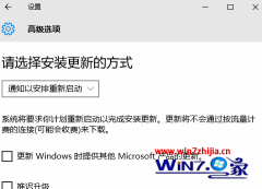 手把手教您win10下通过注册表禁止更新后自动重启的教程?