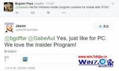 绿茶设置微软称win10Mobile正式版发布后继续推出insider预览计划的方案?