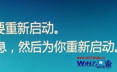 雨林木风修复升级更新win10TH2后经常蓝屏且不能重启的技巧?