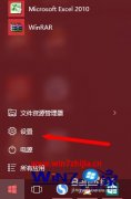 小编研习去除windonws10开始菜单中广告的步骤?