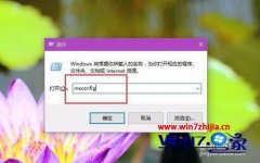 老司机帮你win10开启飞行模式之后无法关闭退出的教程?
