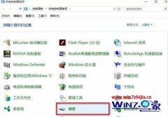 研习win10键盘灵敏度调win10调节键盘灵敏度两个的方法?