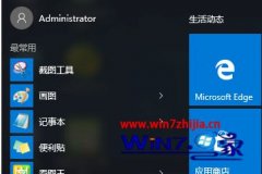 技术编辑解决win10开始菜单中截图工具不见了的方法?