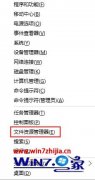 大神演示windows10系统下打开文件夹选项的办法?