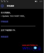 小编解决微软已向insider用户推送了win10Mobile首个Redstone重大更新14267的方案?