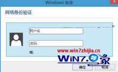 中关村还原windows10系统连接无线wifi总出现网络身份验证窗口的问题?