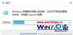 笔者修复win10系统自动收集蓝屏日志的问题?