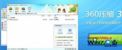 主编帮你win10系统打开zip文件win10系统打开zip文件的方案?