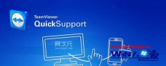 小编细说win10系统关闭teamviewer开机自动启动的步骤?