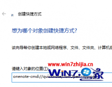 如何操作win10系统下把便签放到桌面或开始菜单屏幕的问题?