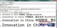 帮您win10系统安装微软雅黑字体win10安装微软雅黑字体的步骤?