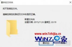 大师研习win10文件夹为什么不能重命名|win10修改文件夹名字的问题?