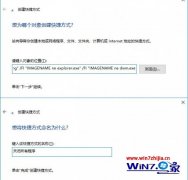 技术编辑设置win10系统一键关闭所有程序代码的办法?