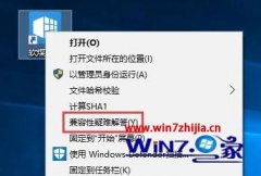 如何解决win10系统打开软件总提示有权限回事的步骤?