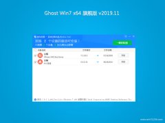 ϵͳ֮Win7 64λ װ 2019.11