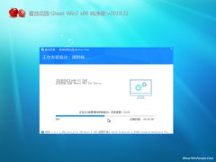 番茄花园Windows7 优化纯净版32位 2019.11