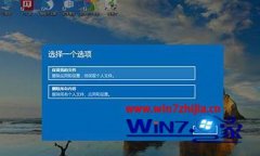 主编解决win10系统重置win10电脑恢复出厂的教程?