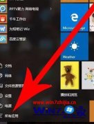 如何还原win10系统把画图工具添加到桌面的教程?