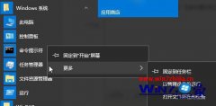 技术员教你win10系统无法安装office提示无法打开此安装程序的教程?