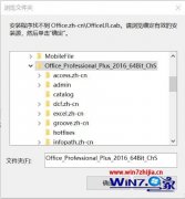 Աʾwin10ϵͳװoffice2013ʾҲoffice.zh-cn\officeMUi.xmlļ?