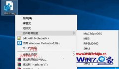 Сϸ˵win10ϵͳҼ˵УļHashֵİ취?