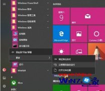 技术员演示win10系统任务栏不显示应用程序标签2个的问题?