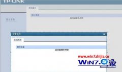 win10ϵͳtp-link·ʾ˹δšķ?