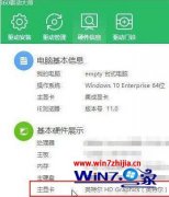 为你还原win10系统打开英伟达控制面板的问题?