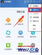 小编帮您win10系统开机总是提示腾讯电脑管家垃圾清理的教程?