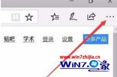 技术员为你windows10系统edge浏览器朗读音量的问题?